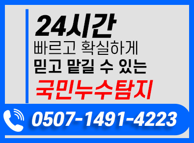 서대문구누수탐지